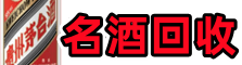 铜仁市印江鑫金烟酒回收店