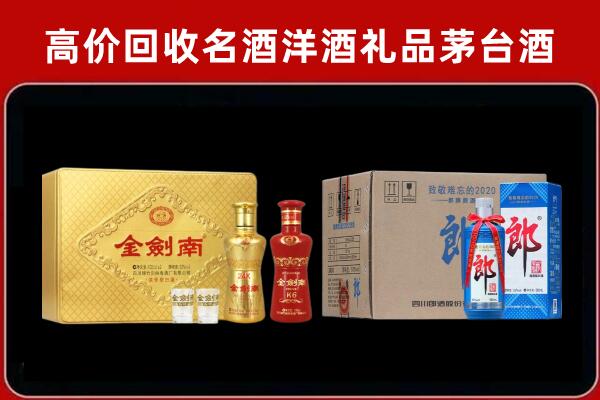 铜仁市印江回收剑南春酒