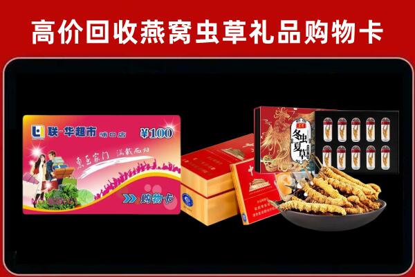 铜仁市印江回收礼品卡